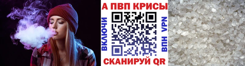 цена   Туапсе  ОМГ ОМГ ссылка  Alpha-PVP Crystall 