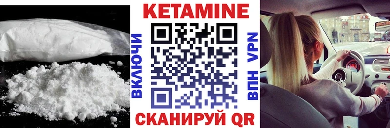 Кетамин ketamine  shop как зайти  Туапсе 