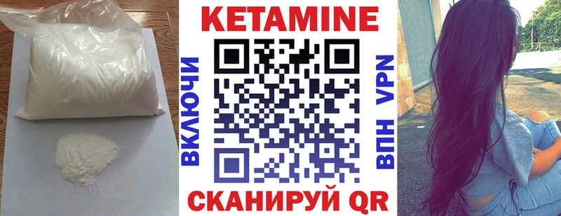 КЕТАМИН VHQ Туапсе