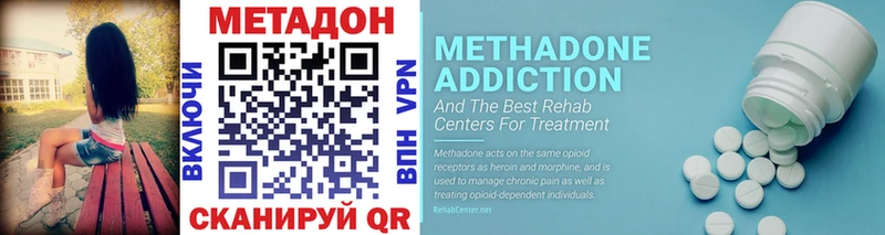 Метадон methadone  Туапсе 