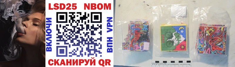 купить  цена  Туапсе  Марки 25I-NBOMe 1500мкг 